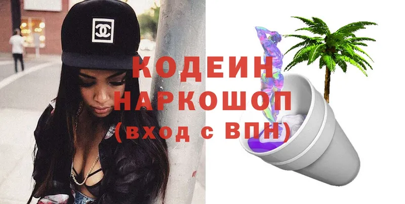 где найти   Вуктыл  гидра ссылки  Codein Purple Drank 