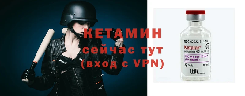 КЕТАМИН VHQ  Вуктыл 